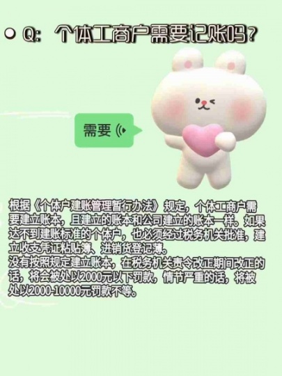 个体户和公司有什么区别?