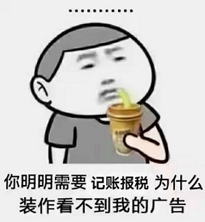 刚注册了新公司就立马要交税吗？