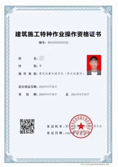 建达学校报名考特种作业证书需要哪些资料