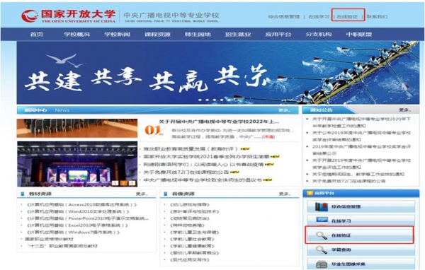 推荐一家正规的电大中专报名机构