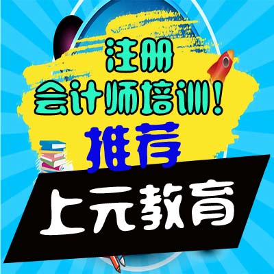 南通初级会计培训，考过会计从业资格证还需要报考初级会计师吗？