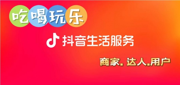 本地生活这块大蛋糕，懂行的千万不要错过
