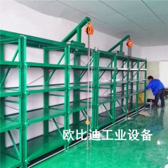 模具架，重型模具架