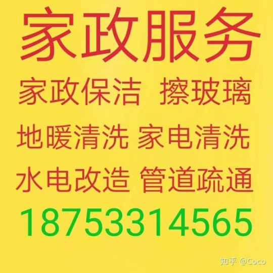博山擦玻璃 专业家政保洁电话 博山打扫卫生 博山清洗油烟机