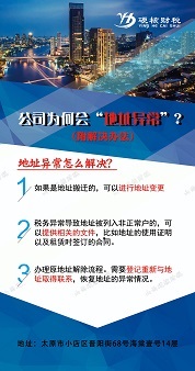公司地址变更跨区应该如何变更？