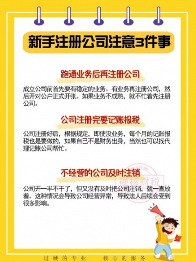 太原市注册公司下来多长时间需要  专业代办公司注册
