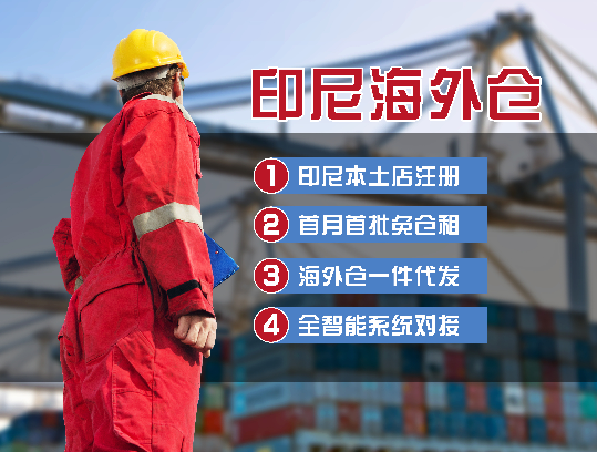 智能戒指从深圳发到印尼空运双清包税直航专线