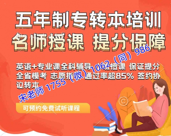 南京师范大学中北学院五年制专转本回归后录取率怎么样