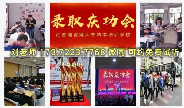 南京工程高等职业学校工程地质勘察五年制专转本可报考哪些专业？