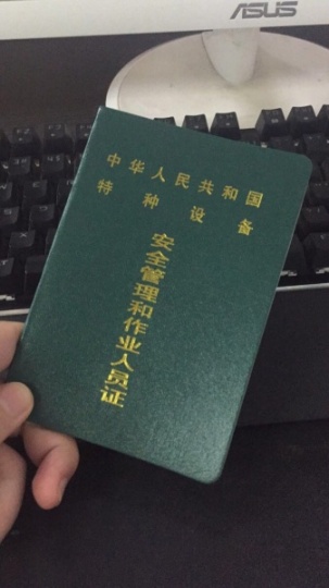 重庆考取一个电梯安全管理证书怎么报考