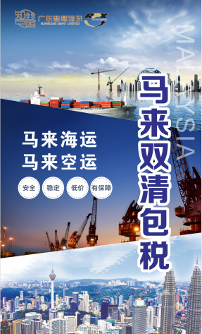 庭院灯从中山发到马来海运整柜双清包税专线