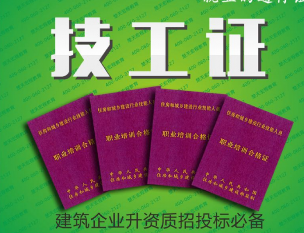 重庆市梁平县行车门式起重机司机培训报名及报名要求重庆焊工证操作证在哪里报名
