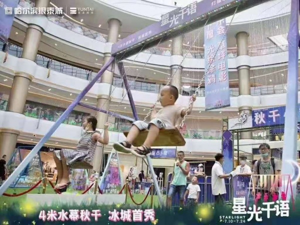 亲子活动资源-水幕秋千出租出售