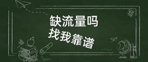 被短视频涨粉难困扰怎么办？找准药方，对症下药，才能从根拔起，获得新生