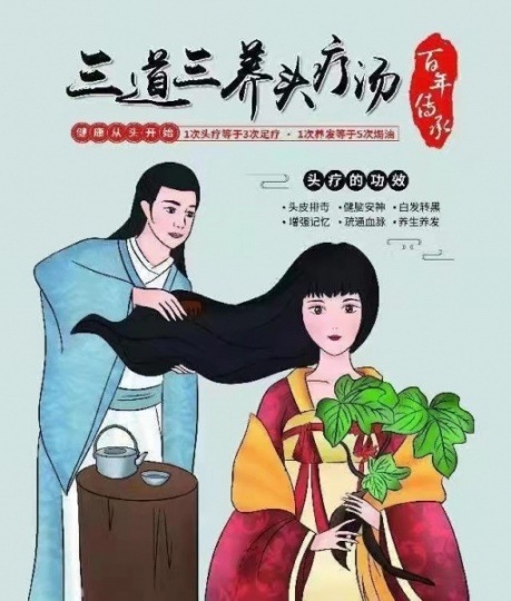 先彩养发   头疗养发加盟