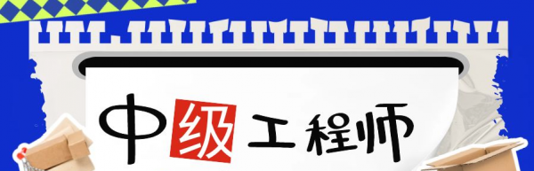 湖北中级工程师职称论文怎么写有什么要求？