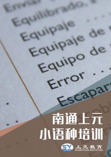 南通英语培训，2023年BEC考试日程。