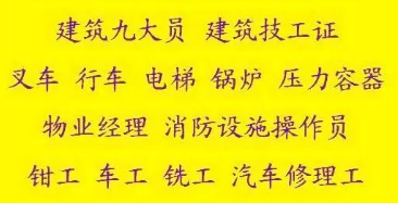 重庆市铜梁区高压电工报名条件报名电话重庆起重指挥证报考费用低培训周期快