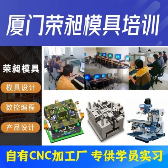 龙岩数控编程培训班UG数控编程工数控编程及操作学徒培训