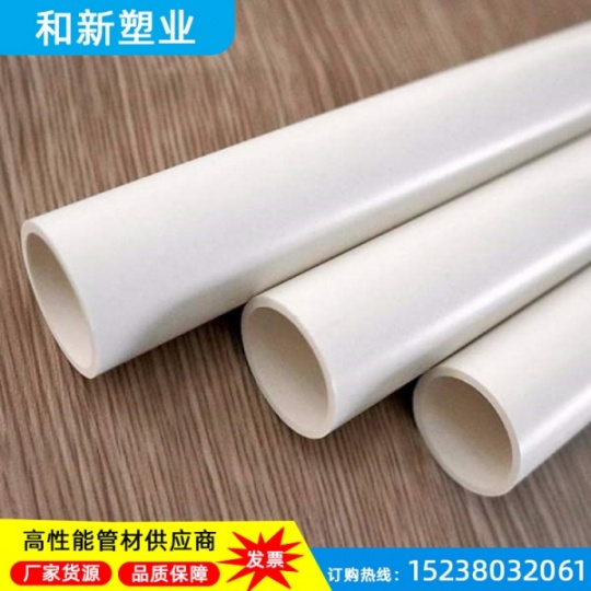PVC电力管  高压电力通讯穿线管  预埋电线电缆套管