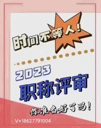 2023年湖北七个你愿意申报职称的理由     王一博学历