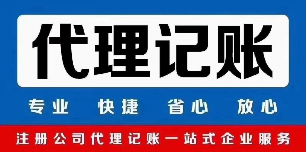 公司注册；注册登记；公司变更；营业执照注销、年检；代理社保公积金业务