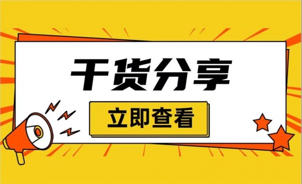 ​想做好短视频引流的你必看实用小知识