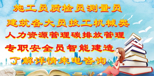 宜宾施工电梯信号工电工架子工近期考试报名入口