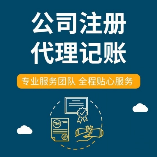 山西太原注册公司需要什么资料