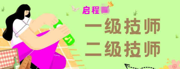 2023年湖北一级技师二级技师报名时间、考试时间是什么时候？