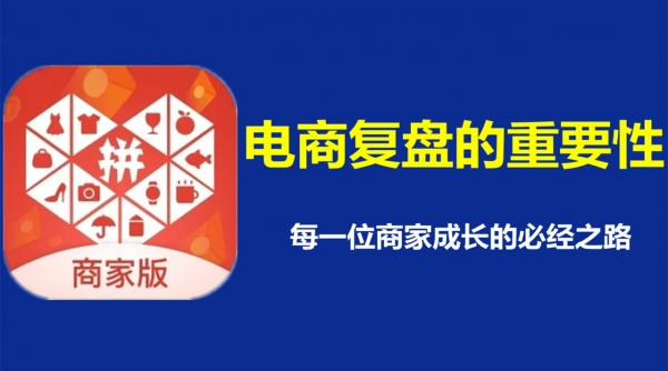 新手开网店在家兼职做拼多多，一台电脑操作10家店，月赚过万
