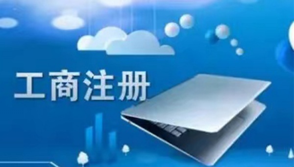 太原注册公司 公司代办