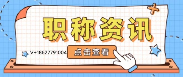 2023年黄冈个人怎么申请中级职称？
