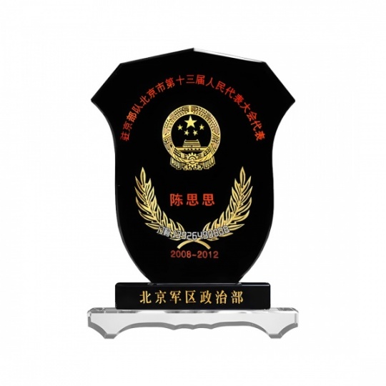 山西人大代表纪念品人大提案奖品政协委员代表纪念牌会议纪念桌牌