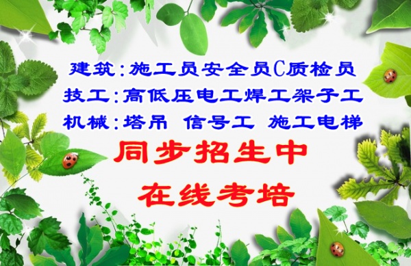 江门特种叉车起重工锅炉司炉2023年网上报名入口在哪