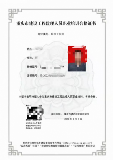 重庆监理员报考的条件及考试内容