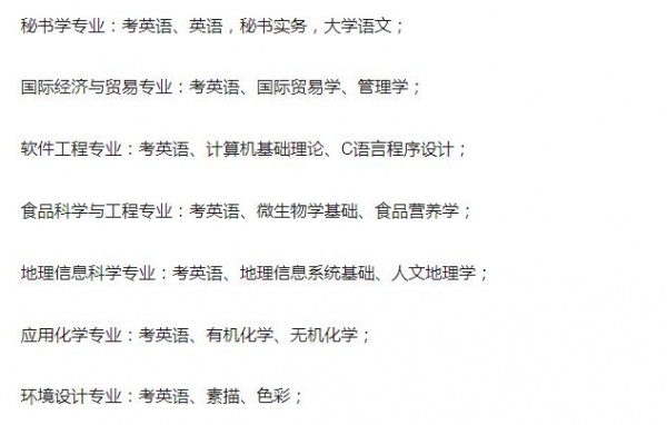 五年制专转本南京晓庄学院考试难度怎么样？可以报哪些专业？