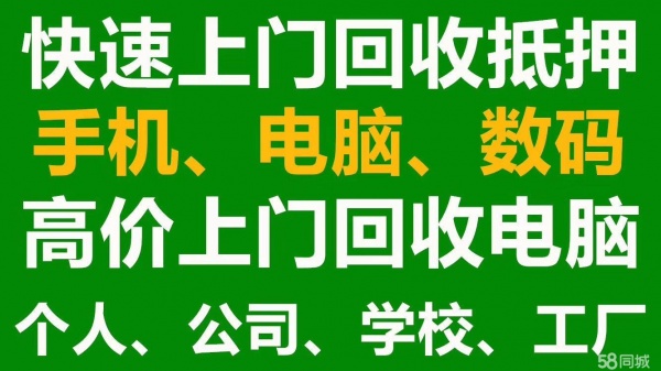 北京回收办公设备回收网络设备回收服务器回收