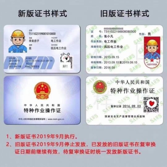 重庆制冷作业证书考试难吗？怎样报名？