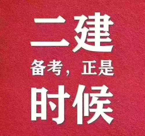 2023年在荆门报考二级建造师需要哪些材料？