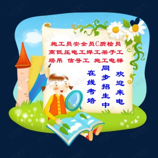 十堰测量员试验员预算员电焊工报名流程考试技巧
