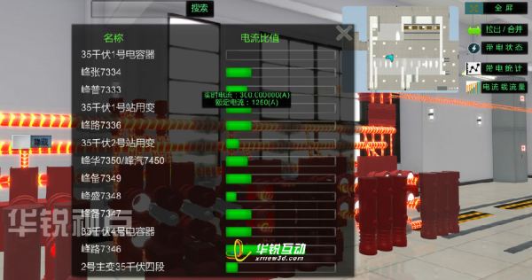VR变电站设备智能巡检系统_电力vr检修_电力vr公司_广州华锐互动