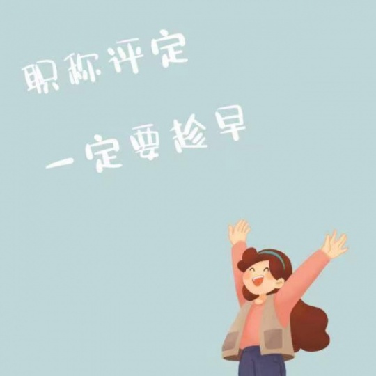 2023年荆门初级工程师职称在哪里报名需要什么材料？
