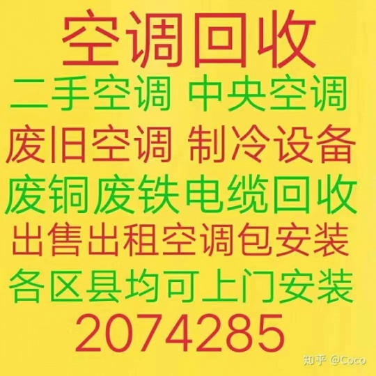 周村废旧设备回收 周村二手空调回收 周村仓库积压回收 电机电缆回收