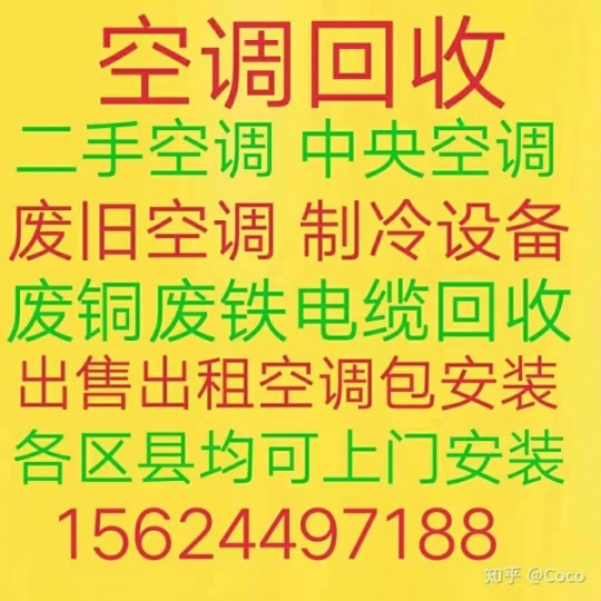 博山废铁废铜废铝回收 博山仓库积压回收 发电机回收 博山回收空调电话