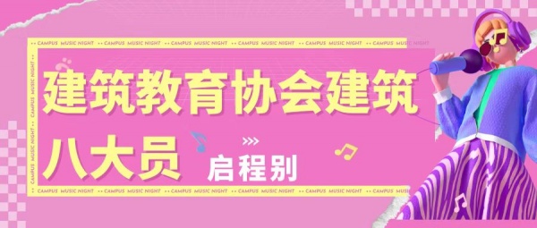 2023年中国建设教育协会建筑八大员岗位有哪些？考试流程是什么？