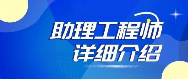 2023年黄冈初级工程师职称在哪里报名