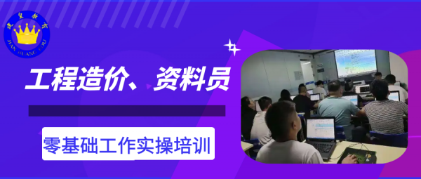 西安零基础资料员培训  开工至竣工资料实操