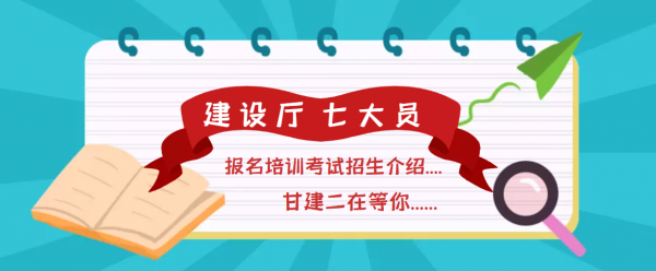 2023年湖北省建设厅七大员报名培训考试招生详细介绍 