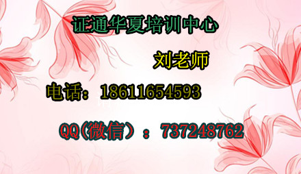 怀化标准员技术员施工员考试流程 怎么报名安全员
